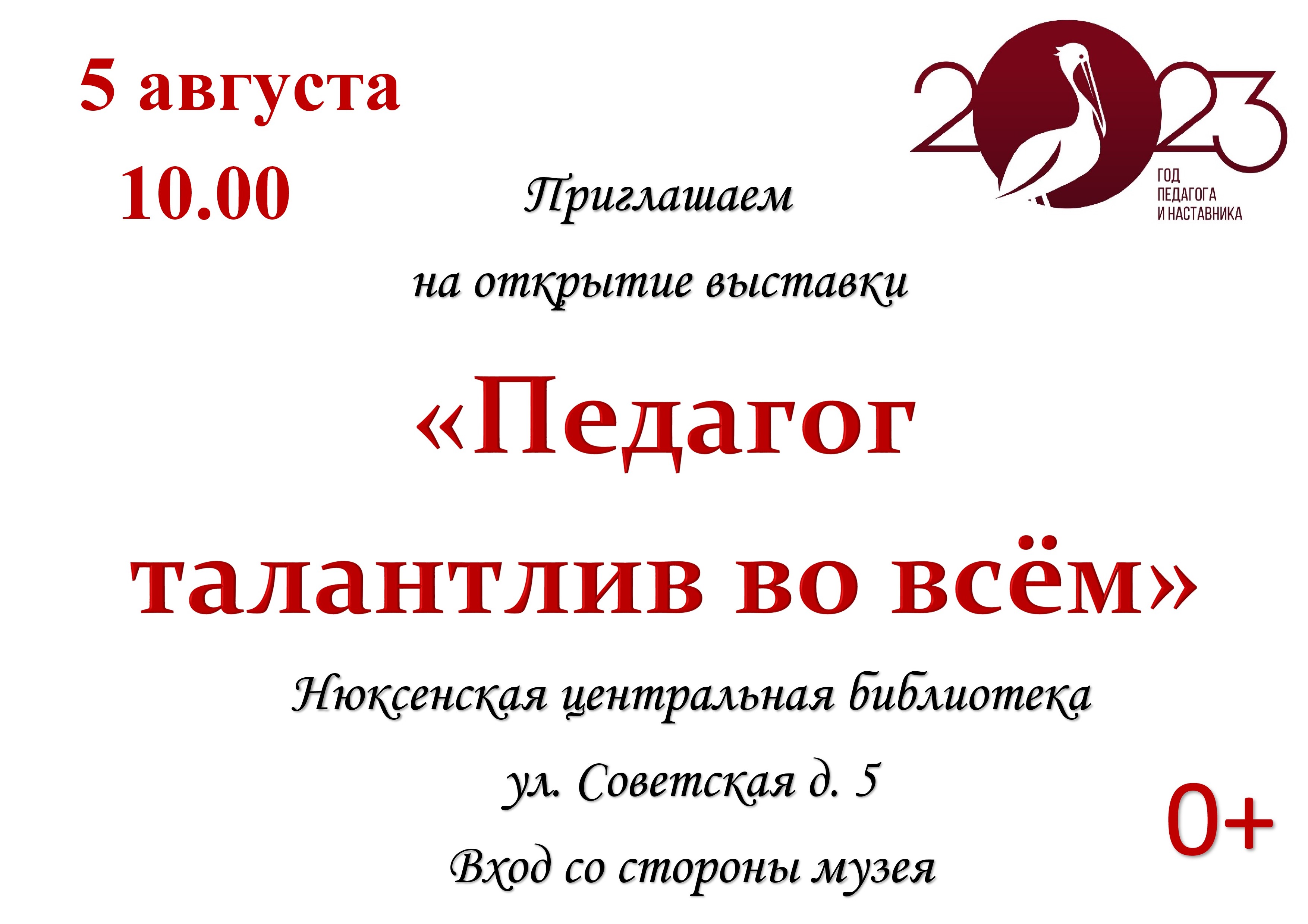 Открытие выставок в Нюксенской центральной библиотеке.