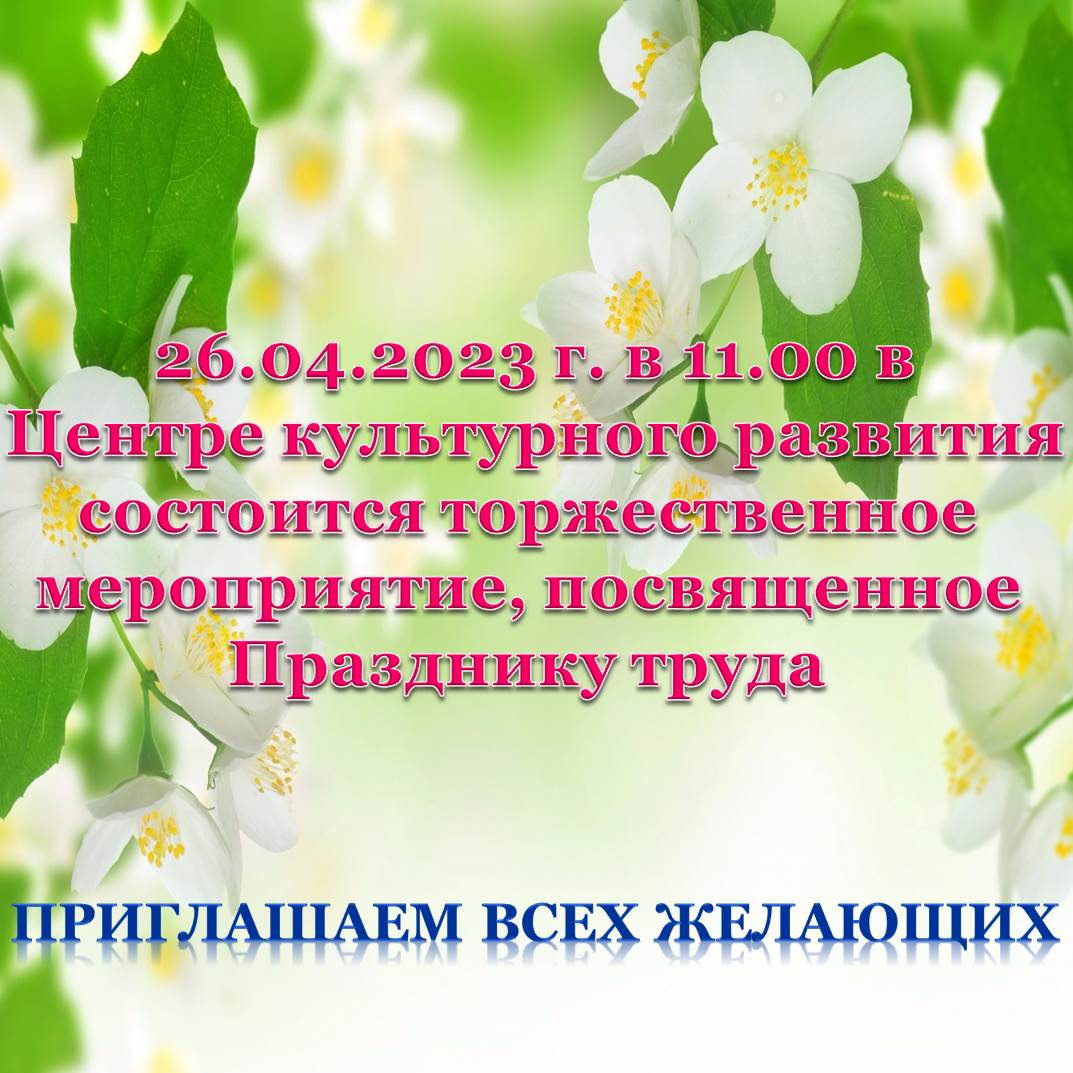 Уважаемые жители и гости Нюксенского округа!!!.