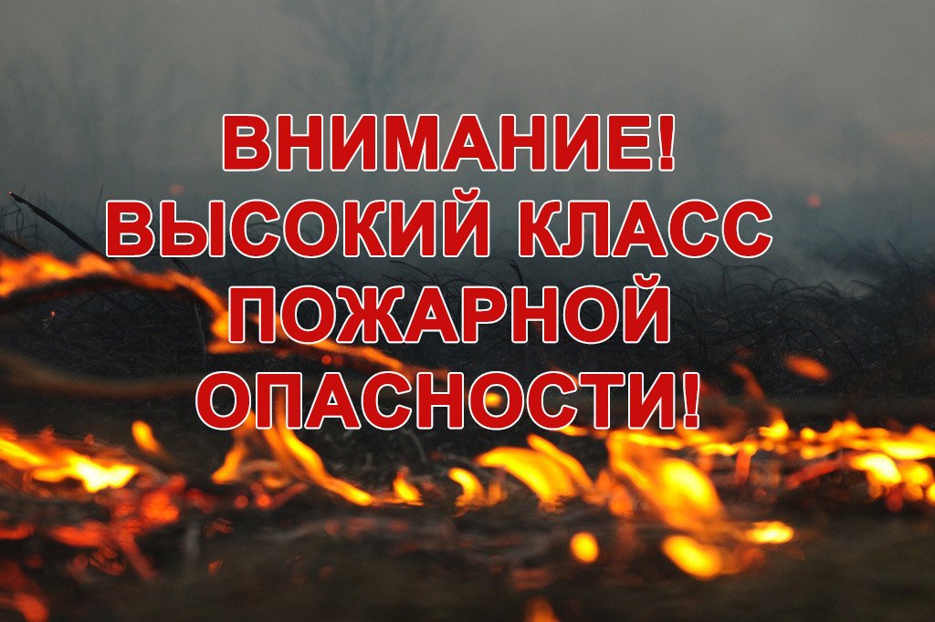 О введении режима «Повышенная готовность».