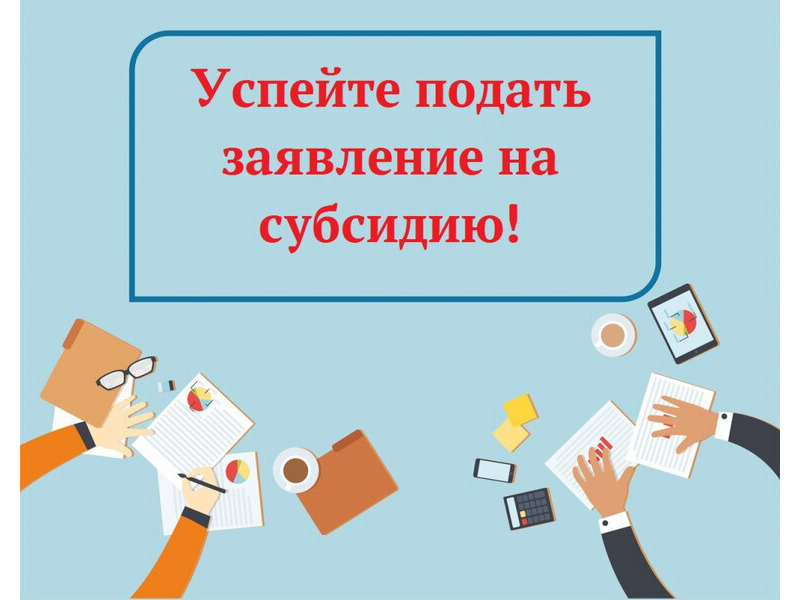 Объявление о проведении отбора предприятий, претендующих на получение субсидии по предотвращению банкротства муниципальных предприятий Нюксенского муниципального округа Вологодской области..