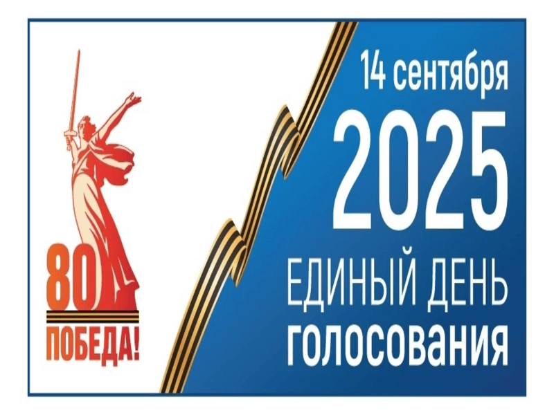 Информация территориальной избирательной комиссии Нюксенского муниципального округа.
