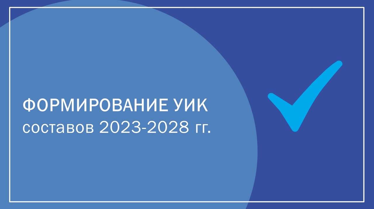 Прием документов в составы участковых избирательных комиссий.