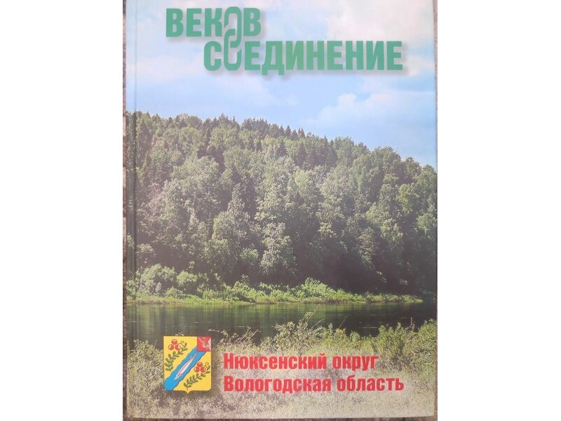 Информация о деятельности территориальной избирательной комиссии  Нюксенского муниципального округа.