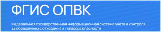 Вебинар «Федеральный экологический оператор»..