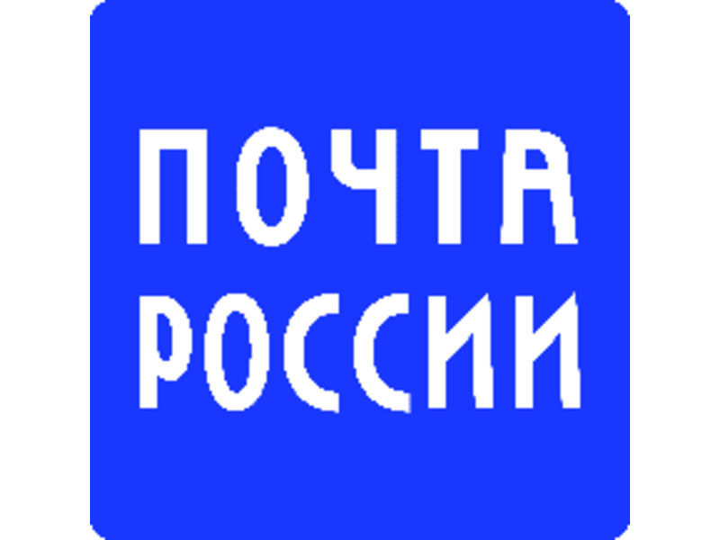 В День российской почты прошло награждение лучших сотрудников компании в Вологодской области.