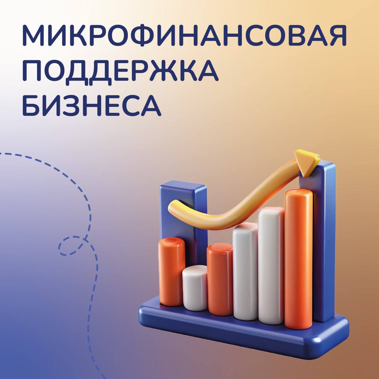 Вологодские предприниматели и самозанятые могут получить микрозаймы с государственной поддержкой.