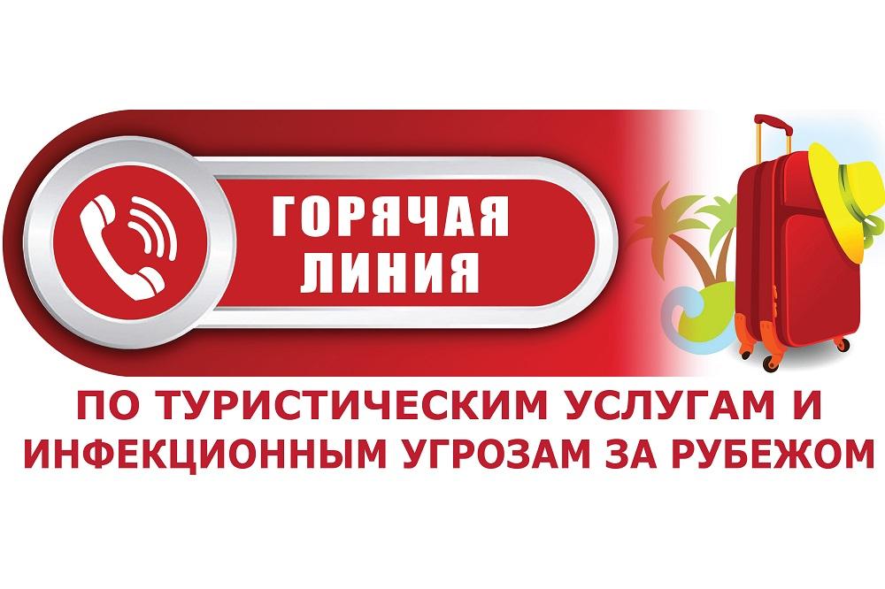 Территориальный отдел Управления Роспотребнадзора по Вологодской области в Тотемском, Бабушкинском, Нюксенском, Тарногском районах  информирует жителей округов.