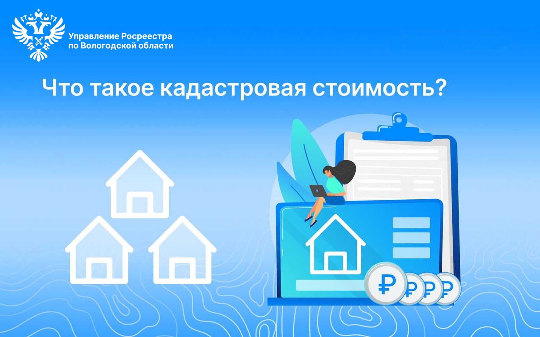 Что такое кадастровая стоимость объекта недвижимости, где и как возможно узнать сведения о ней?.