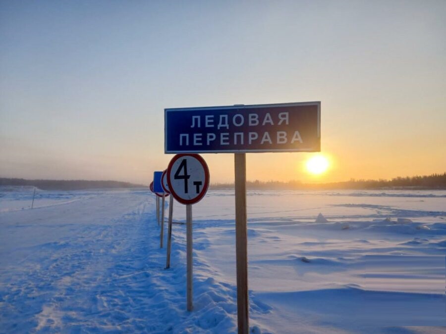 О безопасной эксплуатации ледовых переправ.