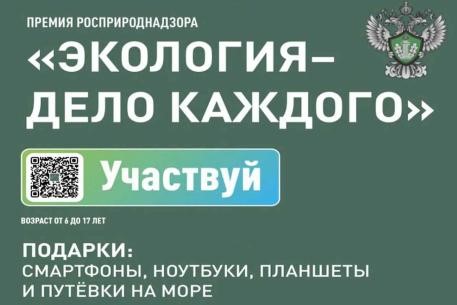 Вологжан  приглашают принять участие  в главном природоохранном проекте  «Экология – дело каждого».