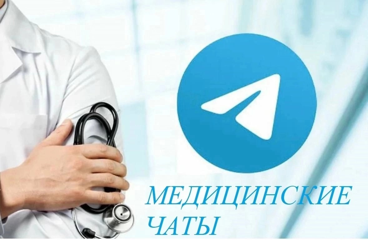 🩺 Жители всех муниципалитетов получают ответы в медицинских чатах проекта &quot;ЗдравКонтроль&quot;..