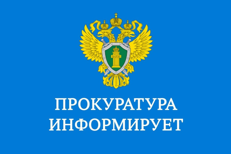 Прокуратурой района направлен иск в суд в защиту потерпевшей по уголовному делу.
