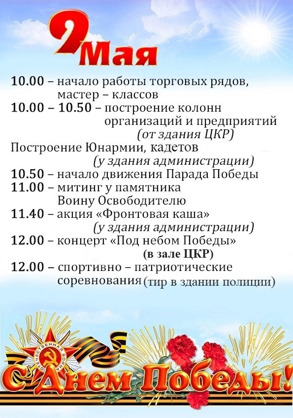 В этом году наша страна отмечает 79 годовщину Победы в Великой отечественной войне.