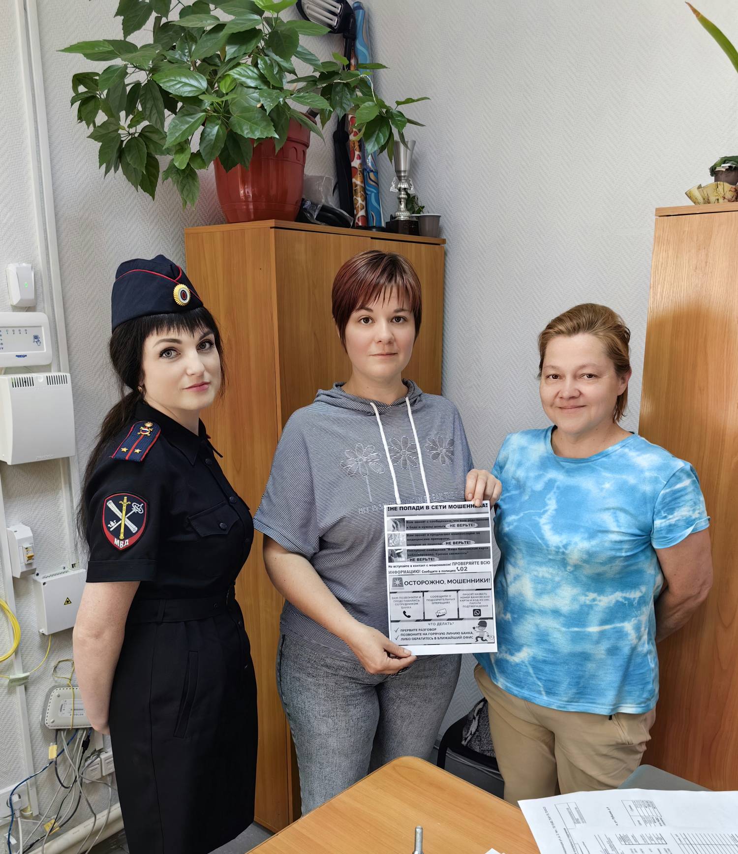 В рамках оперативно-профилактического мероприятия «Стоп-мошенник» сотрудники Отд МВД России «Нюксенское» совместно с председателем общественного совета Лией Михайловной Романовой, посетили организации с. Нюксеница, а также провели профилактические беседы.