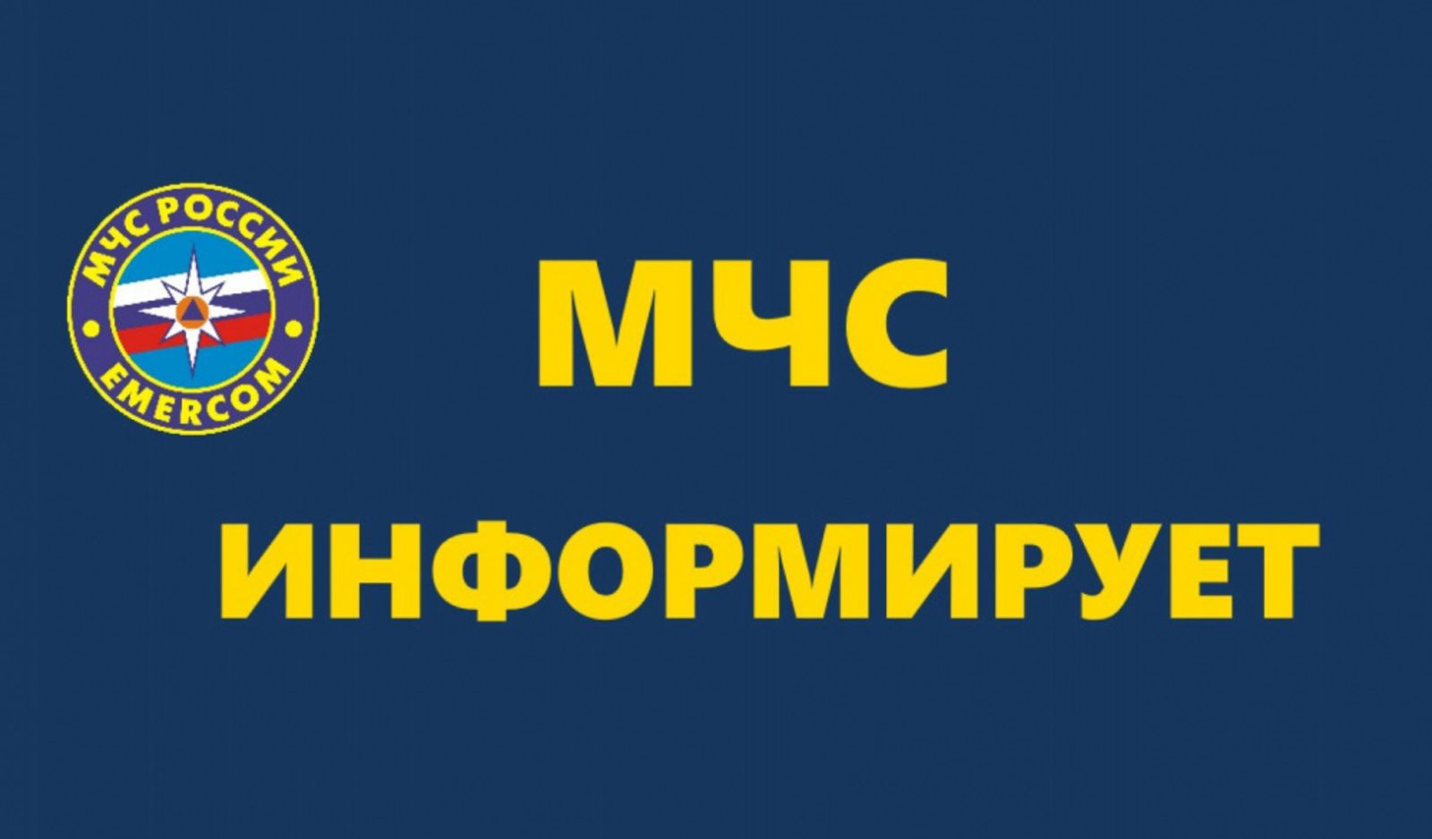 НА ПОРТАЛЕ ГОСУСЛУГ МОЖНО УЗНАТЬ О ГОСУДАРСТВЕННОЙ ПОДДЕРЖКЕ В ЧРЕЗВЫЧАЙНОЙ СИТУАЦИИ.