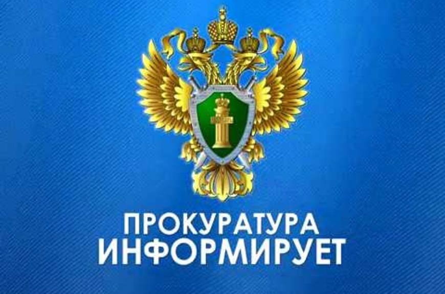 О результатах работы прокуратуры района по правовому просвещению и правовому информированию в первом полугодии 2023 года.