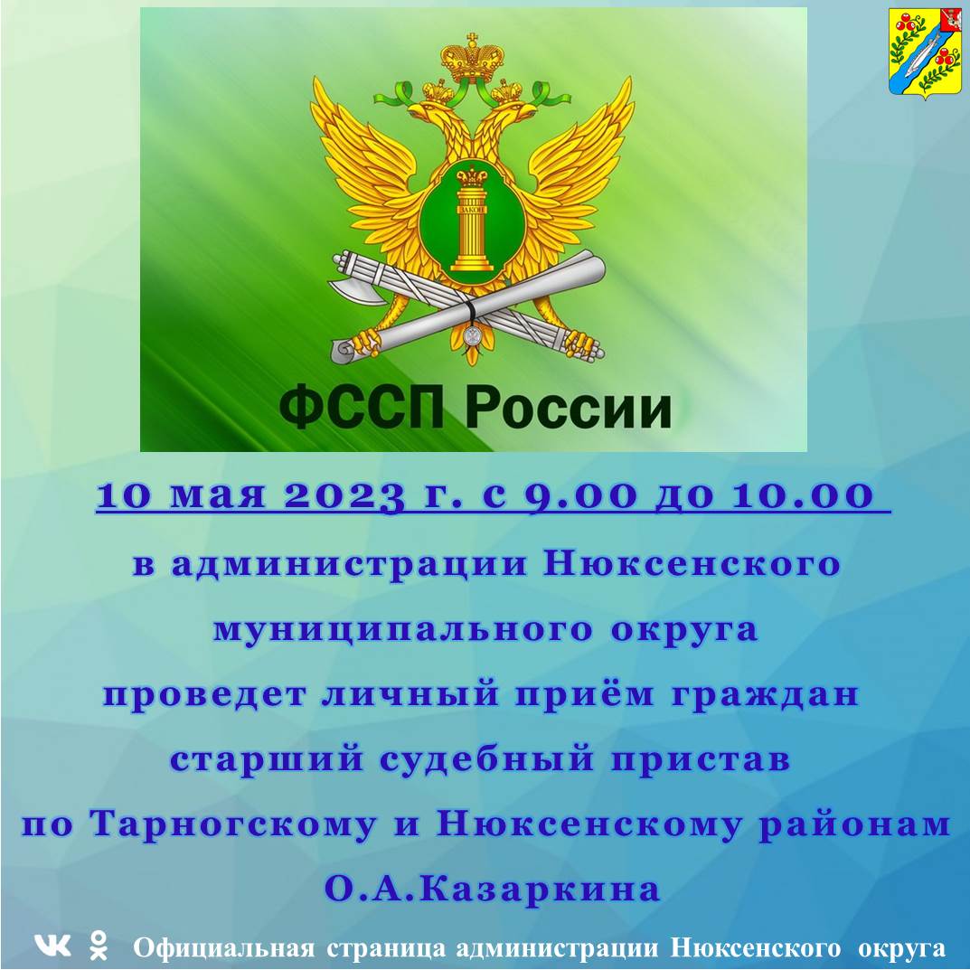 Уважаемые жители Нюксенского округа!.