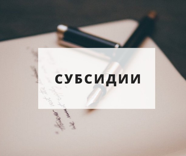 Администрация Нюксенского муниципального округа объявляет о приеме заявлений на получение Субсидии на возмещение части затрат на горюче-смазочные материалы, произведенных при доставке продовольственных товаров в социально значимые магазины, расположенные.