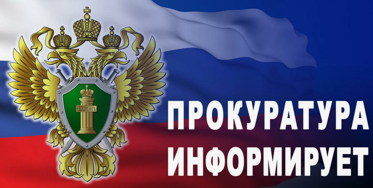 О результатах работы прокуратуры Нюксенского района по правовому просвещению и правовому информированию за 2023 год.