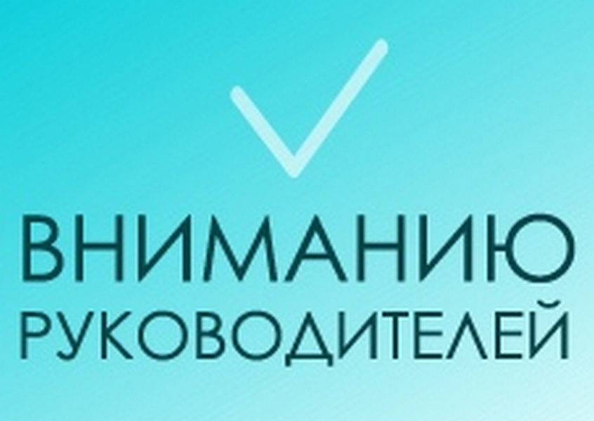 Вниманию руководителей торговых объектов, осуществляющих торговлю на территории Нюксенского муниципального округа!.