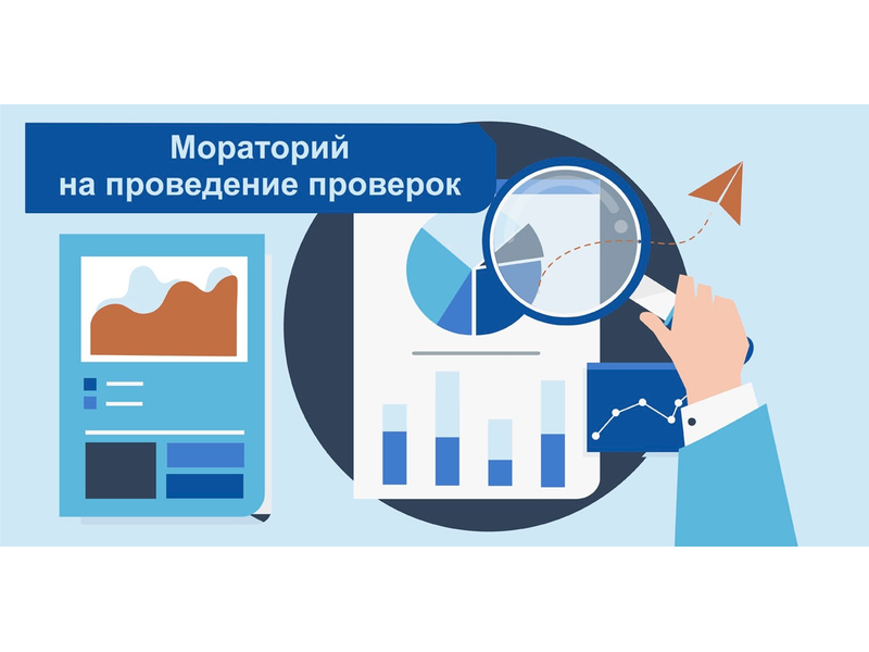 О продлении моратория на проведение проверок по муниципальному контролю в сфере благоустройства на территории Нюксенского муниципального округа.