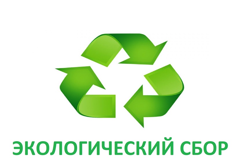 Как уплатить экосбор за 2022-2024 отчетные годы.