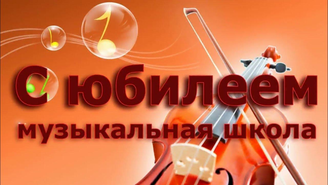 Уважаемые работники Нюксенской детской музыкальной школы!.