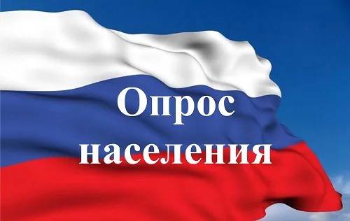 Опрос населения в Леваше.