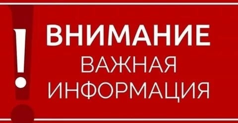 УВАЖАЕМЫЕ ЖИТЕЛИ С. НЮКСЕНИЦА!.