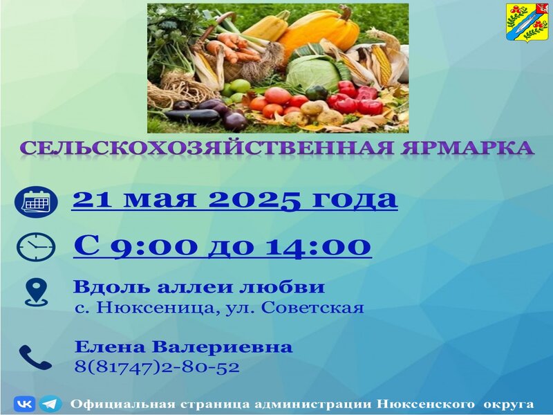 Заявление на участие в ярмарке.