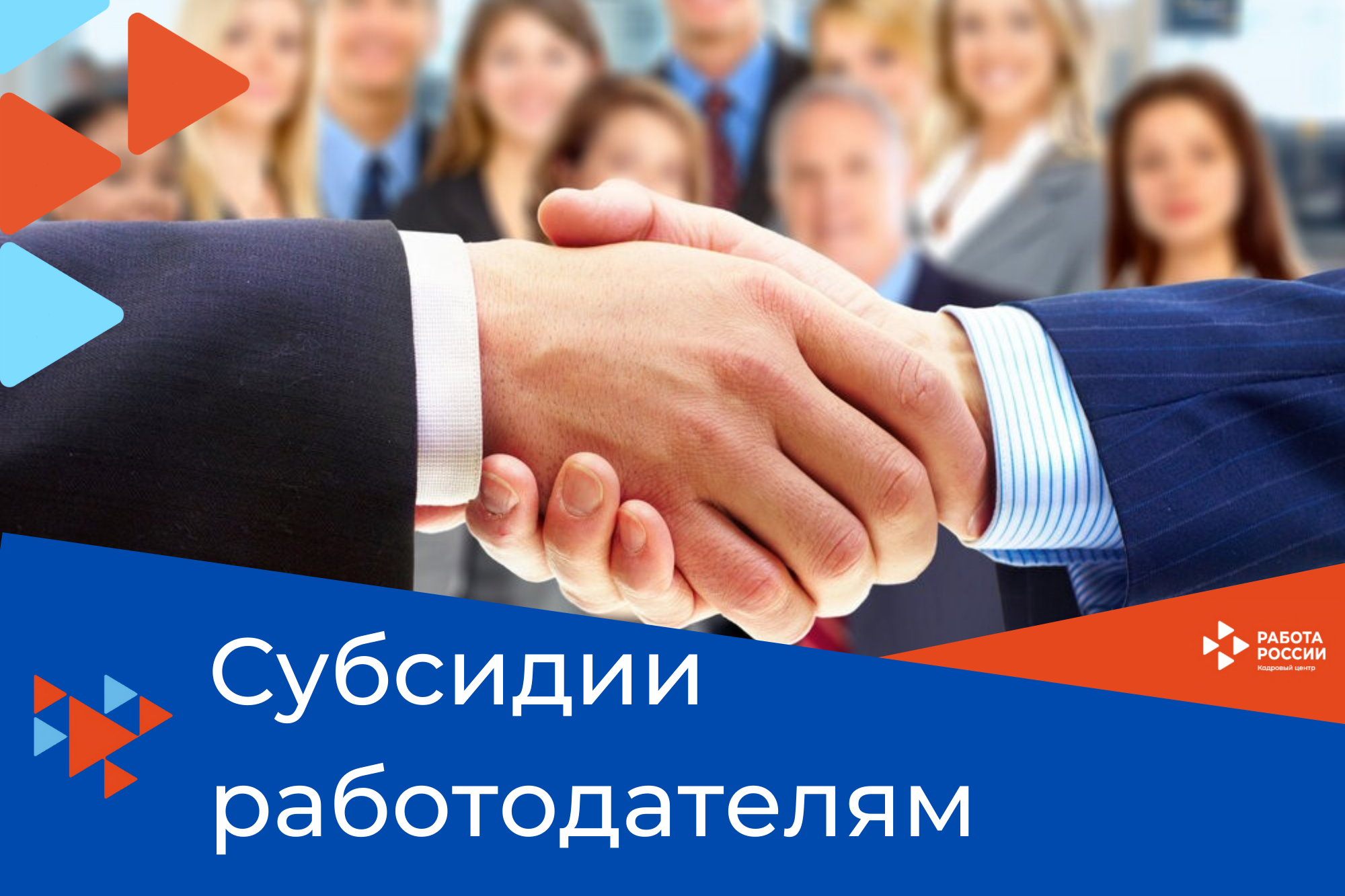 Вологодские работодатели могут получить компенсации за трудоустройство сотрудников по программе субсидирования найма по новым правилам.
