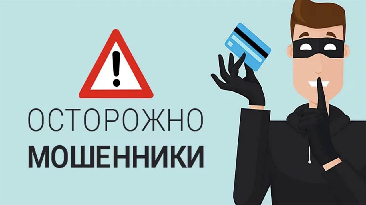 Звонят из Центрального банка и спрашивают о деньгах, счетах и паролях?.