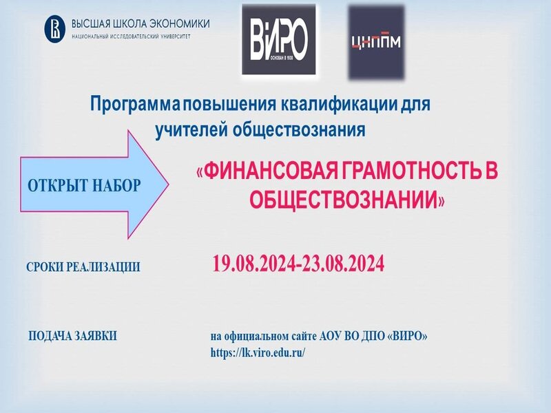 ❓Как формировать финансовую грамотность школьников на уроках обществознания?.