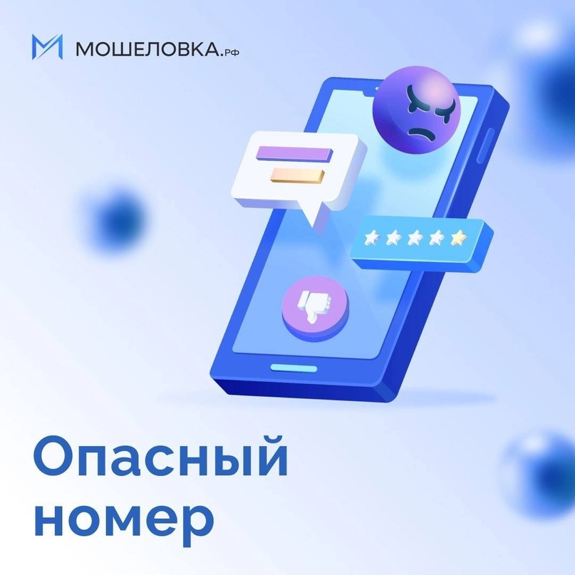 Мошенники похищают деньги под видом работников сотовых компаний.