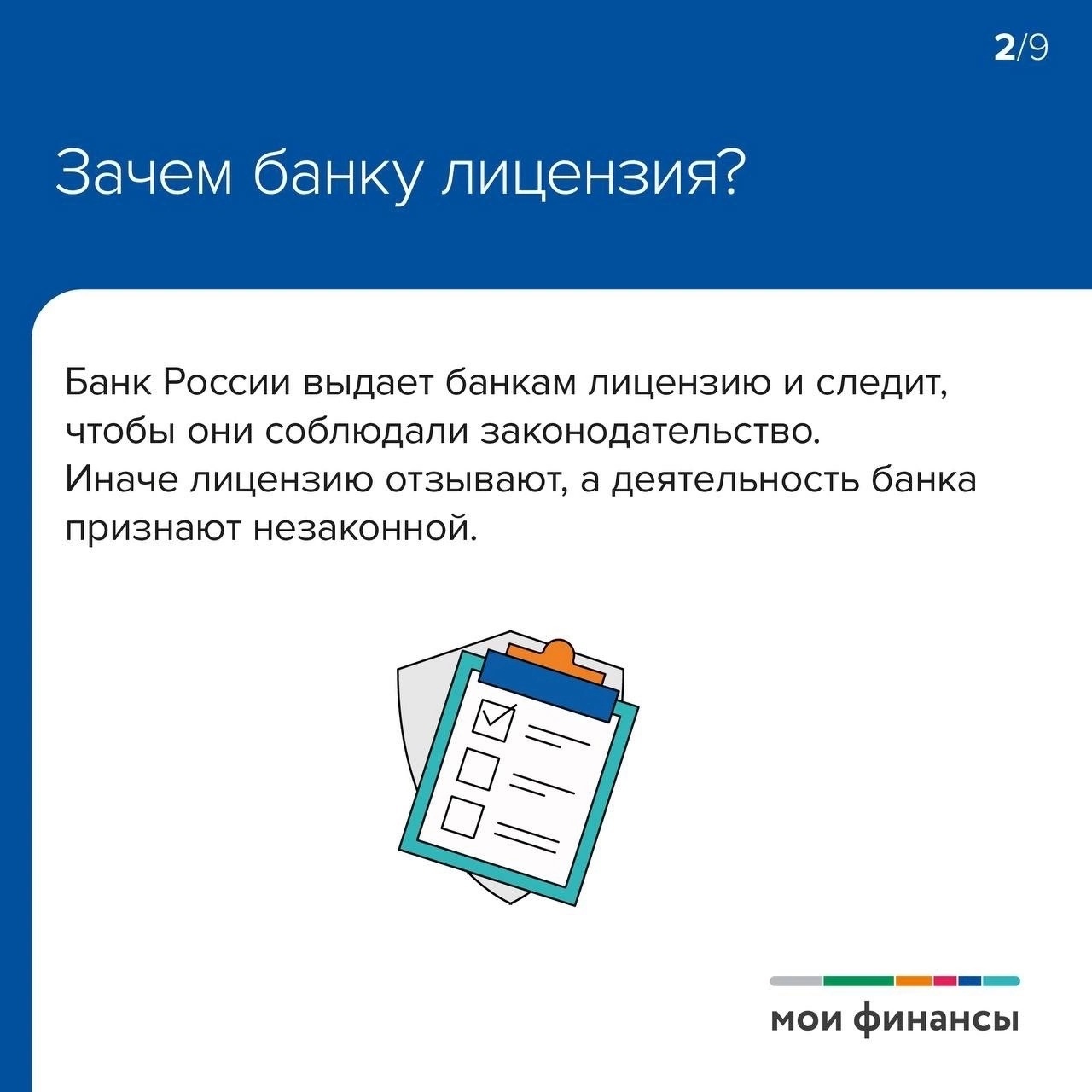 Рубрика КОПИЛКА: учимся планировать личный бюджет.