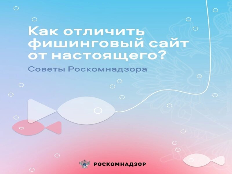 Фишинг - Как уберечься от мошенников в интернете👇.