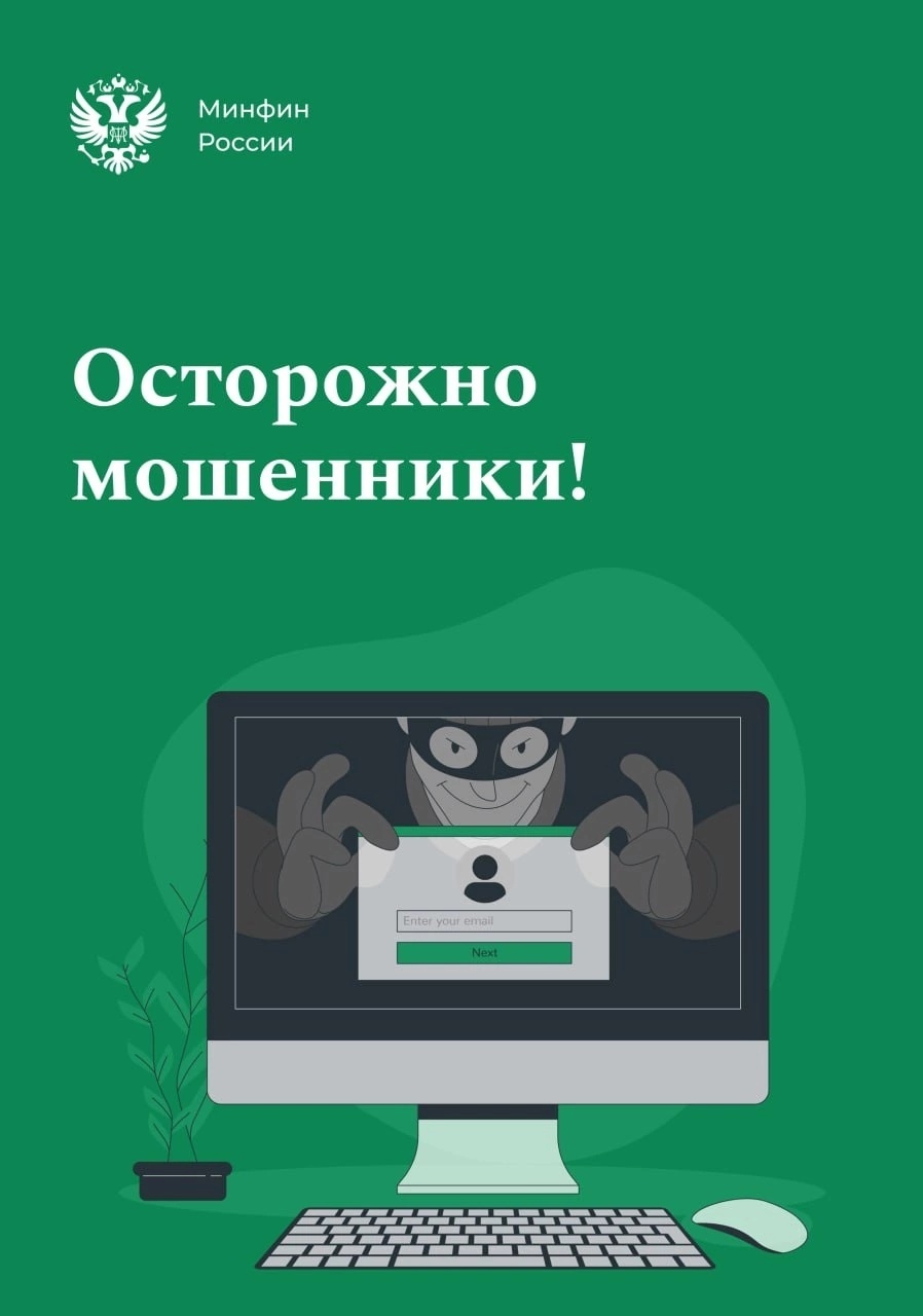 Новый уровень: психологические манипуляции от мошенников.