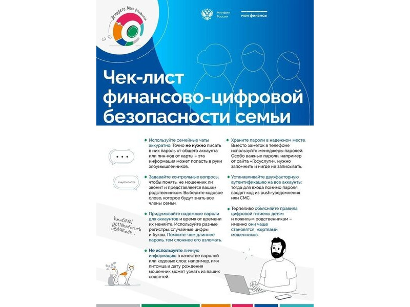 Считаете, что мошенникам вас не обмануть?.