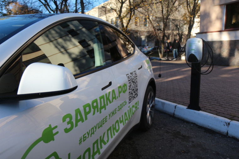 Зарядка.РФ. Зарядка.РФ.