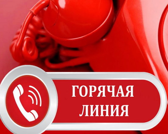«Горячая линия» по вопросам качества и безопасности детских товаров и школьных принадлежностей, проводимой в период с 14 августа по 25 августа 2023 года. «Горячая линия» по вопросам качества и безопасности детских товаров и школьных принадлежностей, проводимой в период с 14 августа по 25 августа 2023 года.
