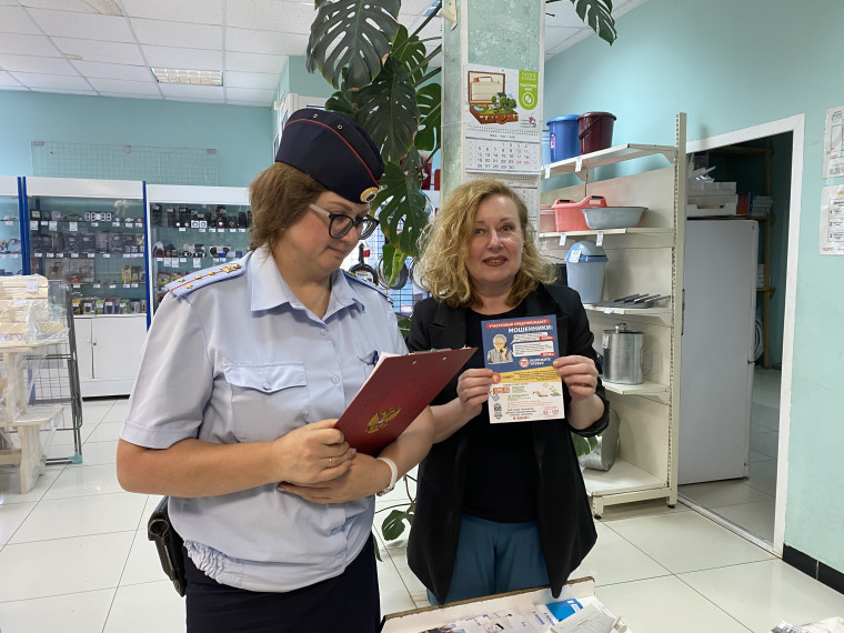 «Единый день профилактики мошенничеств». «Единый день профилактики мошенничеств».