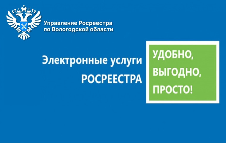Спрос на электронные сервисы Росреестра увеличивается. Спрос на электронные сервисы Росреестра увеличивается.