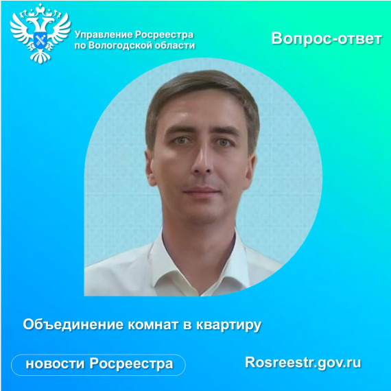 Вологодский Росреестр: спрашивали? Отвечаем!. Вологодский Росреестр: спрашивали? Отвечаем!.