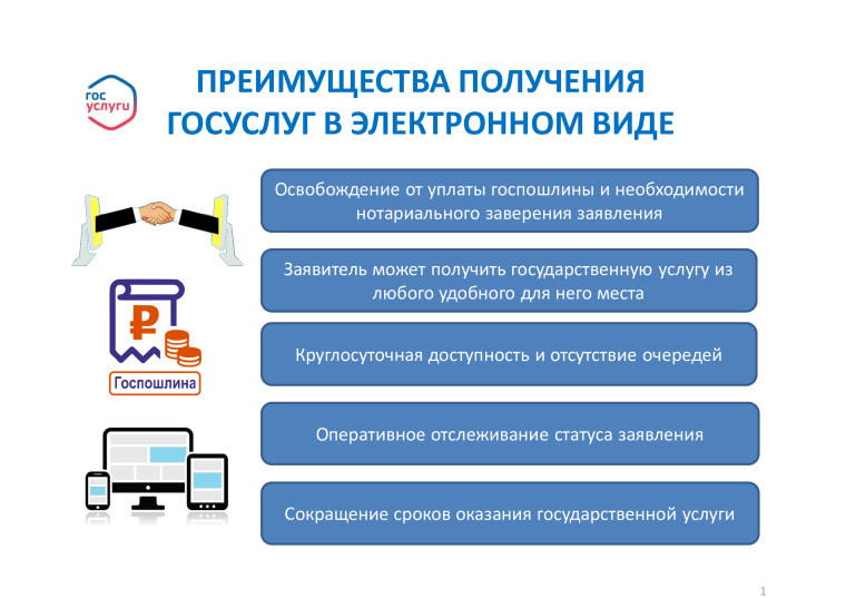 Подать документы на государственную регистрацию некоммерческой организации можно в электронном виде через Единый портал государственных и муниципальных услуг. Подать документы на государственную регистрацию некоммерческой организации можно в электронном виде через Единый портал государственных и муниципальных услуг.