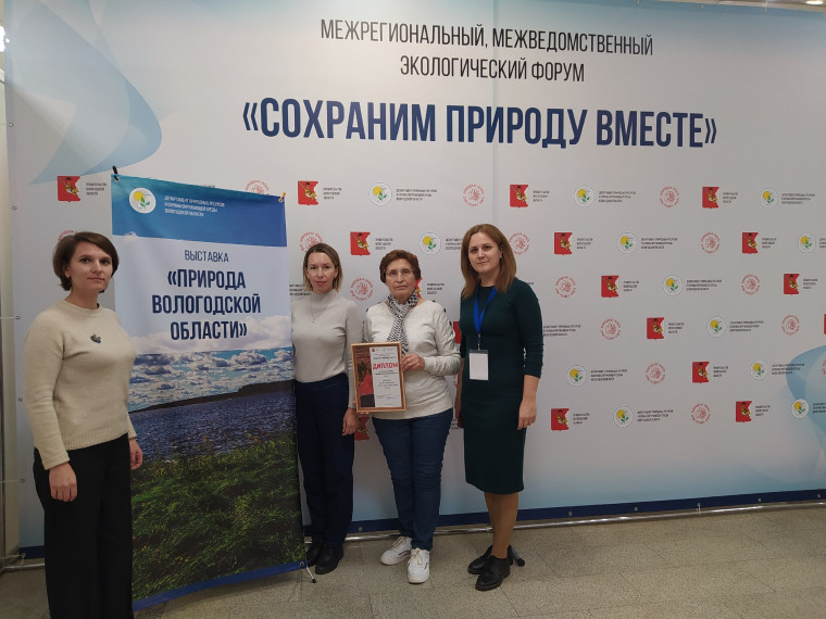 Экологический форум "Сохраним природу вместе". Экологический форум "Сохраним природу вместе".