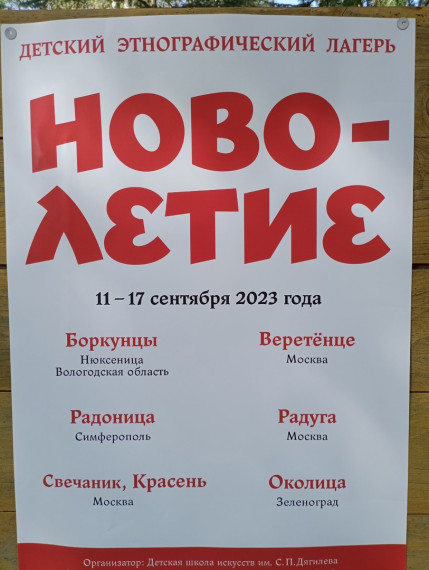 Участие ОДФА «Боркунцы» в Межрегиональном фестивале "Новолетие".. Участие ОДФА «Боркунцы» в Межрегиональном фестивале "Новолетие"..