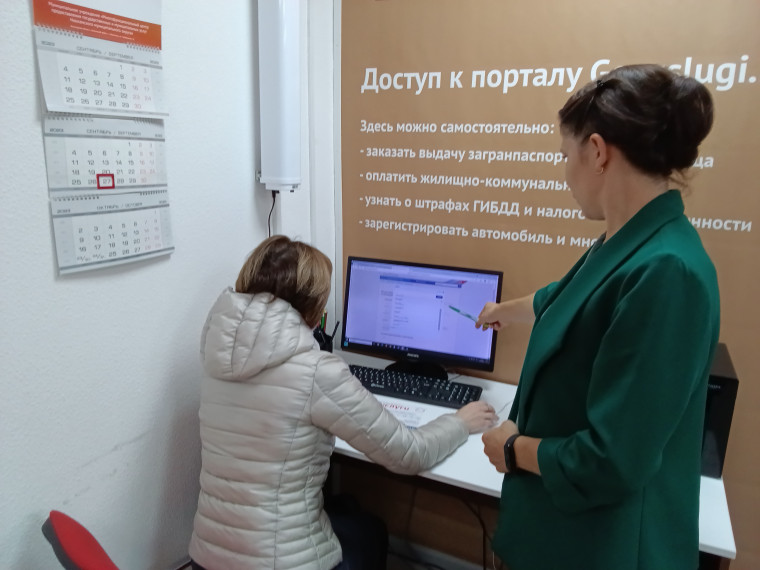 «Неделя государственных услуг в электронном виде». «Неделя государственных услуг в электронном виде».