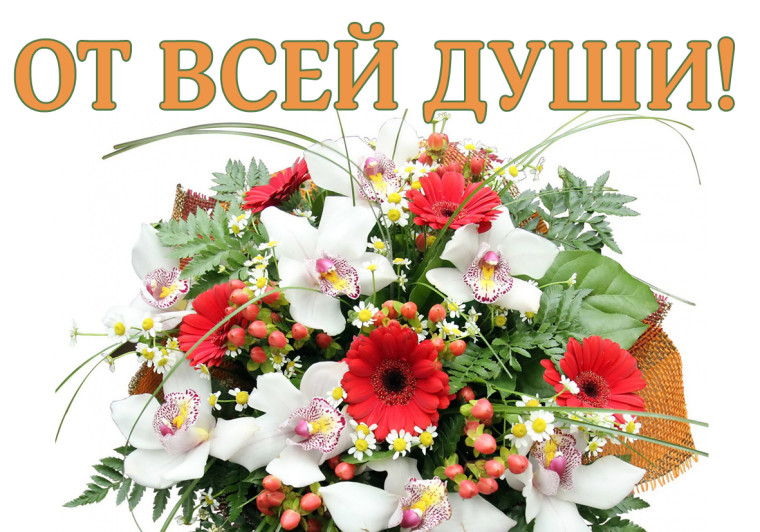 С Днём Рождения!. С Днём Рождения!.