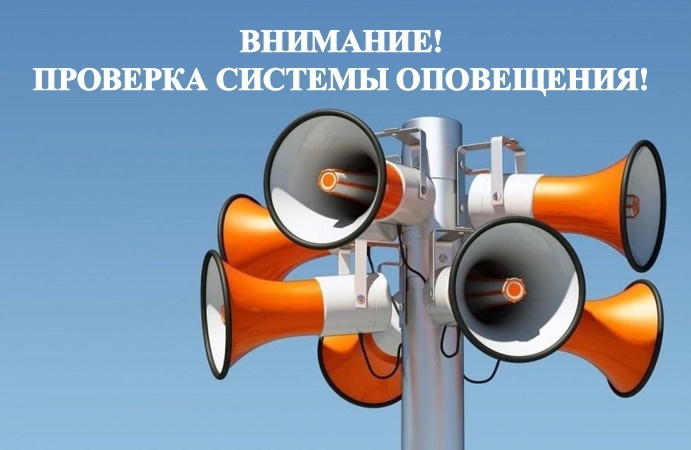 КОМПЛЕКСНАЯ ПРОВЕРКА РЕГИОНАЛЬНОЙ АВТОМАТИЗИРОВАННОЙ СИСТЕМЫ ЦЕНТРАЛИЗОВАННОГО ОПОВЕЩЕНИЯ ГО «МАЯК». КОМПЛЕКСНАЯ ПРОВЕРКА РЕГИОНАЛЬНОЙ АВТОМАТИЗИРОВАННОЙ СИСТЕМЫ ЦЕНТРАЛИЗОВАННОГО ОПОВЕЩЕНИЯ ГО «МАЯК».