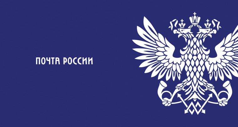 Почта России составила рейтинг оригинальных отправлений в Вологодской области. Почта России составила рейтинг оригинальных отправлений в Вологодской области.
